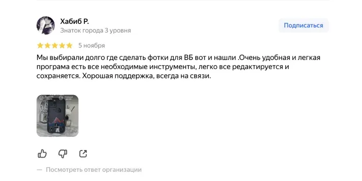 Отзыв от sergey.ms о Магви